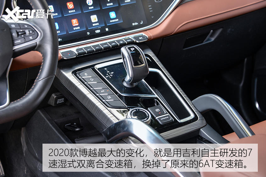 试驾吉利博越PRO 试驾感受