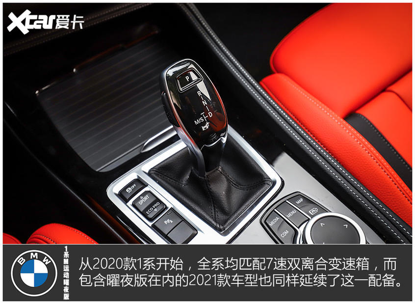 测试BMW 1系M运动曜夜版