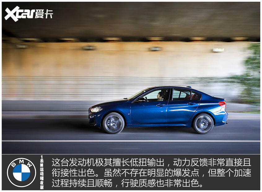 测试BMW 1系M运动曜夜版