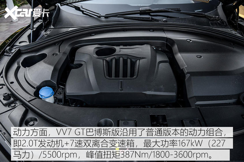 体验WEY VV7 GT巴博斯版 外观战斗 动力不变