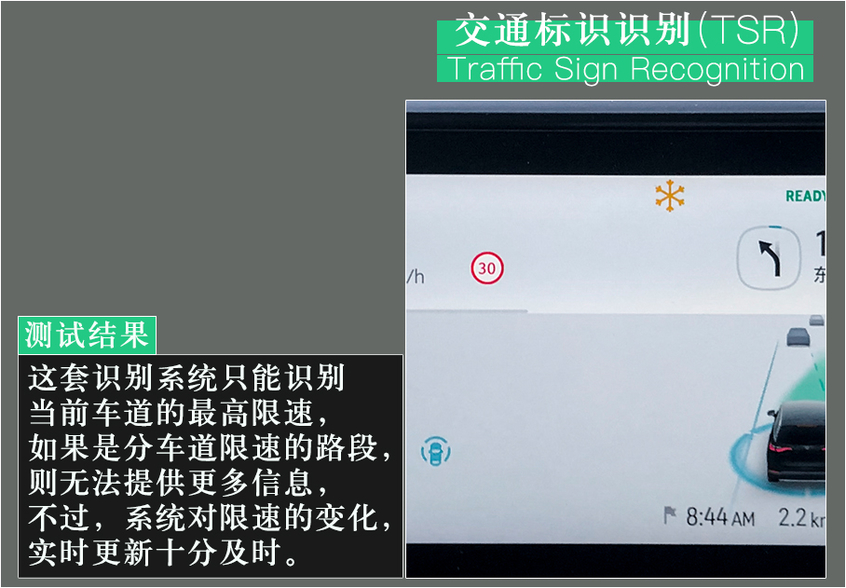 蔚来ES8自动辅助驾驶测试