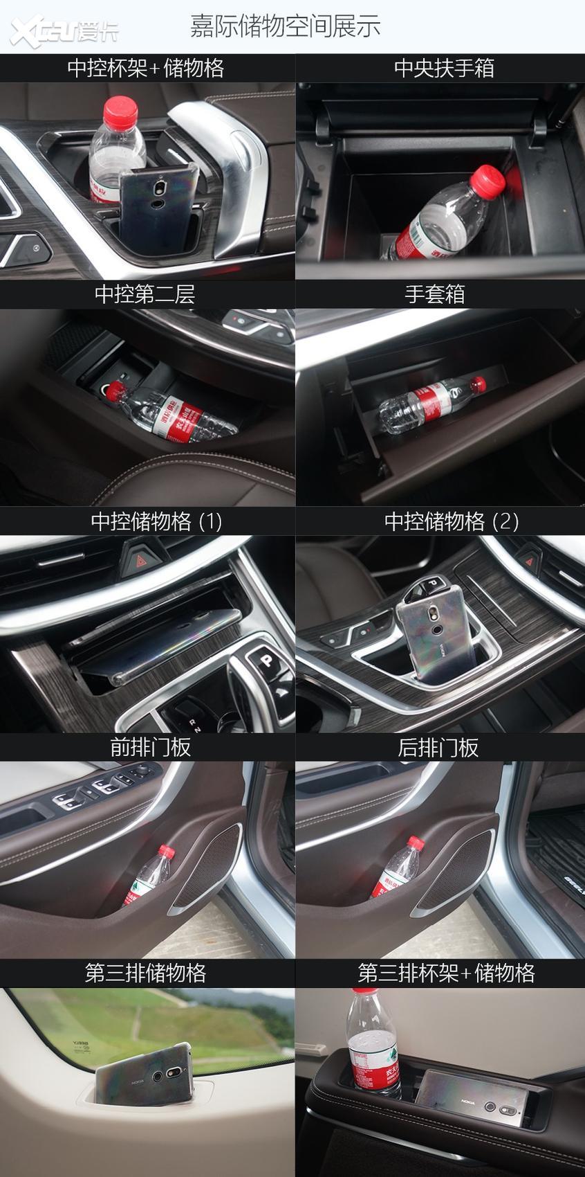 吉利汽车2021款嘉际