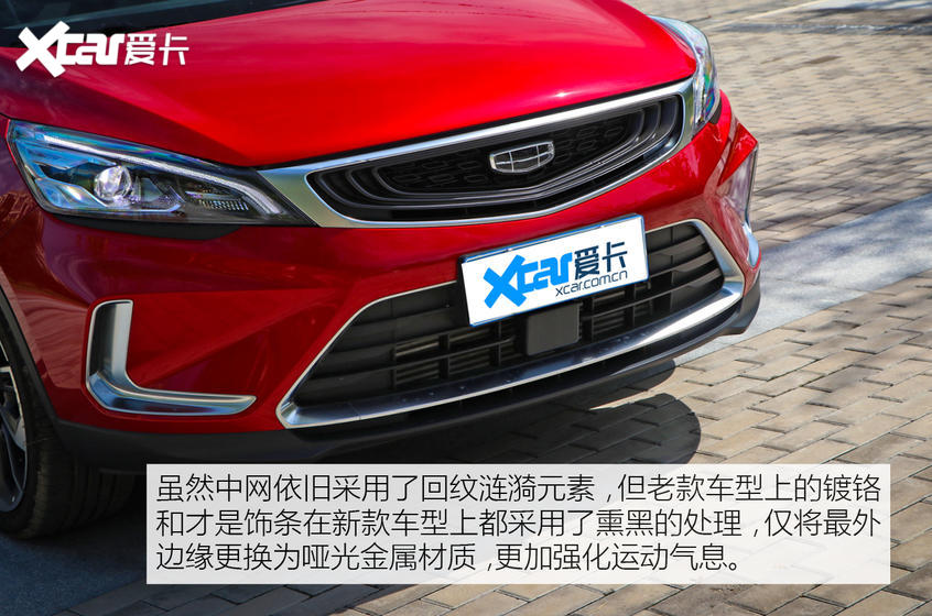 吉利汽车2020款帝豪GS