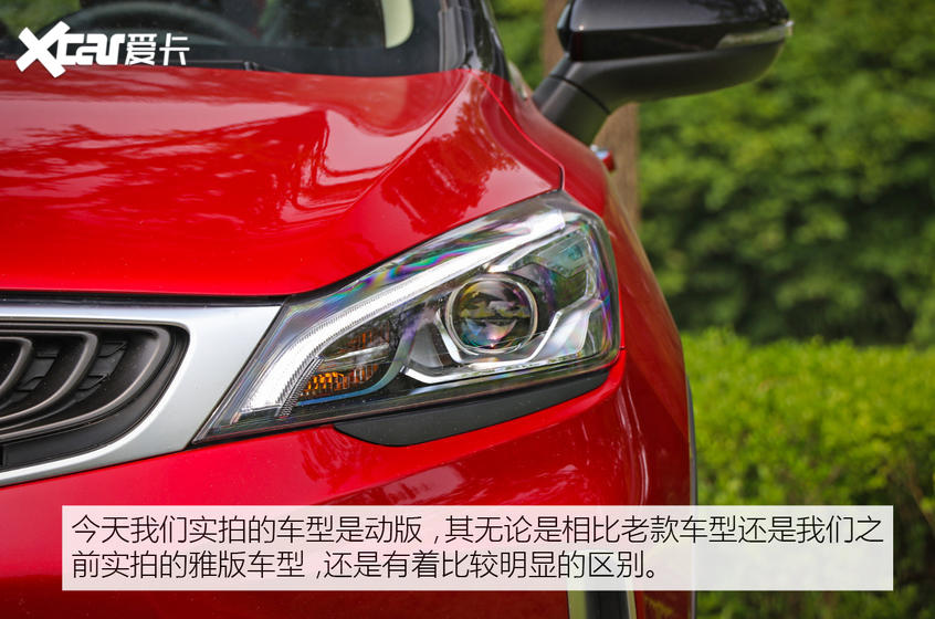 吉利汽车2020款帝豪GS