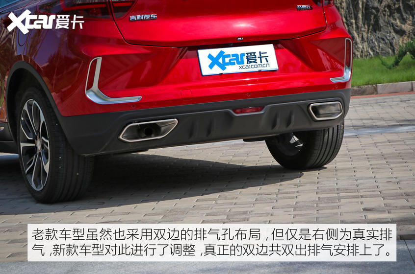 吉利汽车2020款帝豪GS