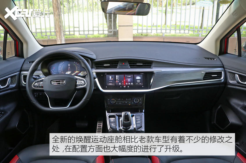 吉利汽车2020款帝豪GS