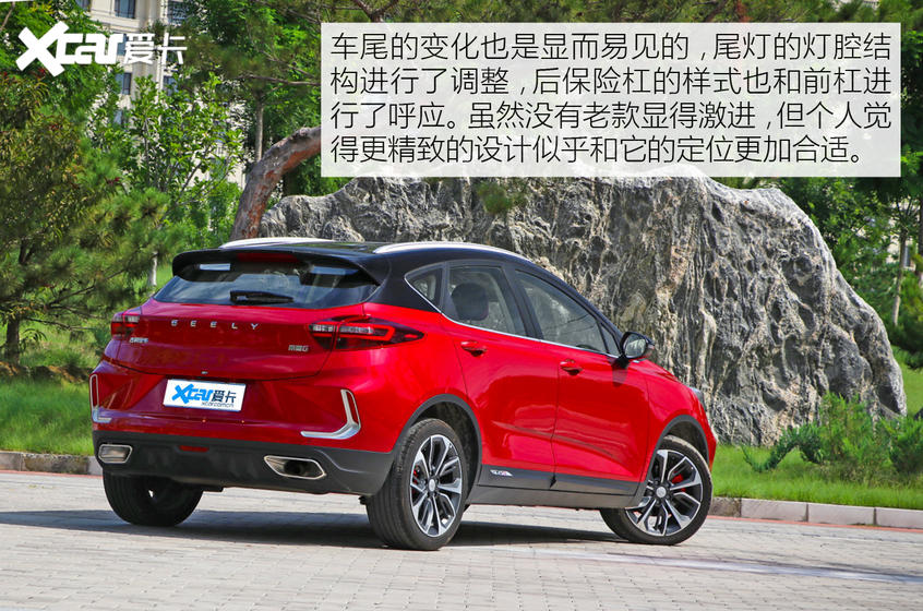吉利汽车2020款帝豪GS