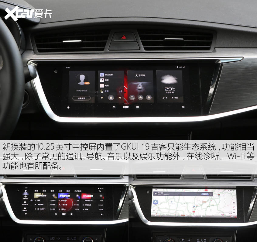 吉利汽车2020款帝豪GS