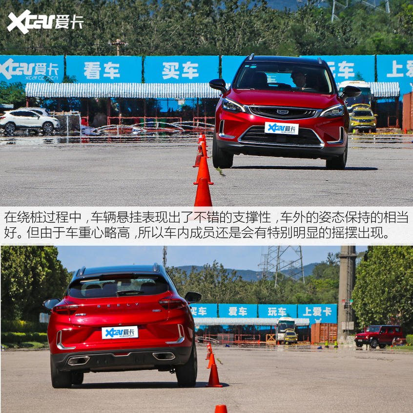 吉利汽车2020款帝豪GS