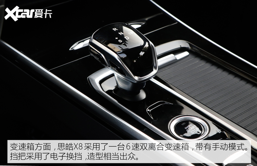 江汽集团2020款思皓X8