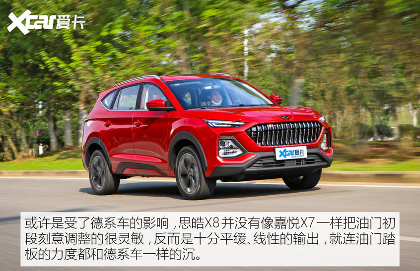 江汽集团2020款思皓X8