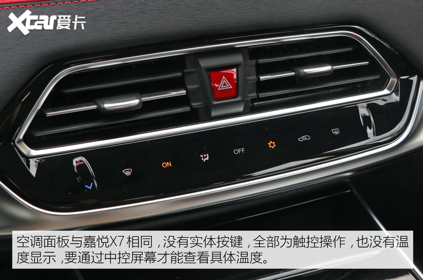 江汽集团2020款思皓X8
