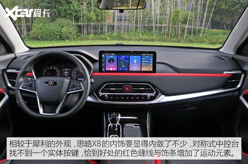 江汽集团2020款思皓X8