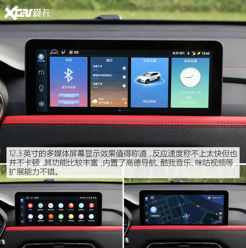 江汽集团2020款思皓X8