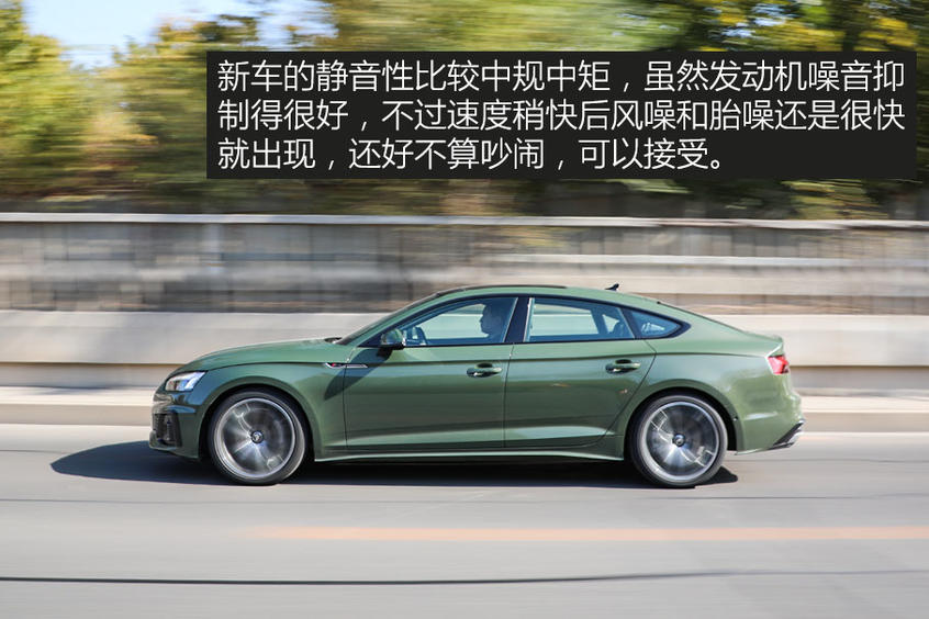 测试全新奥迪A5 Sportback
