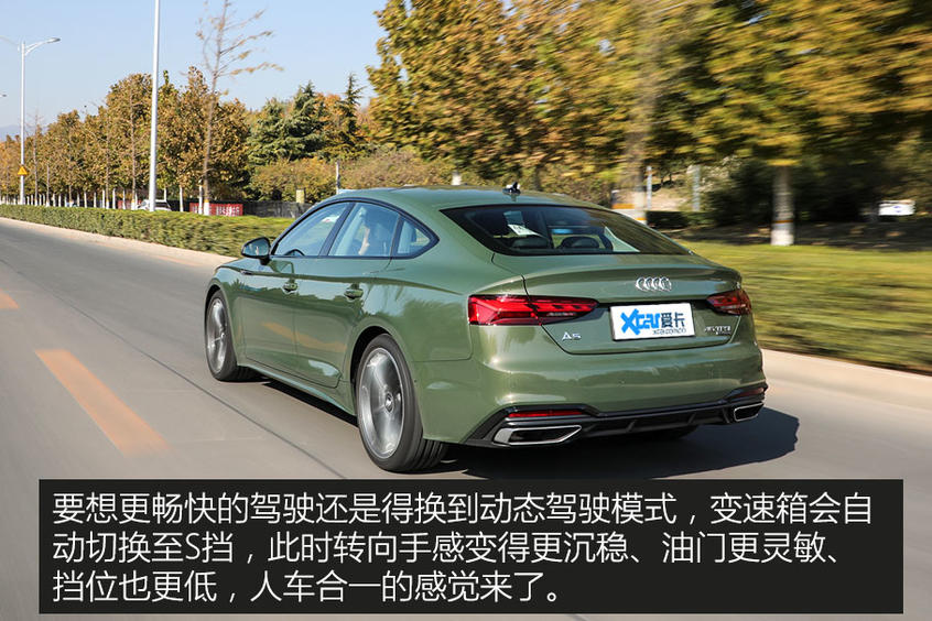 测试全新奥迪A5 Sportback