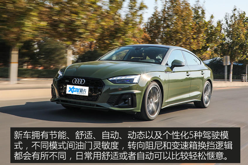 测试全新奥迪A5 Sportback