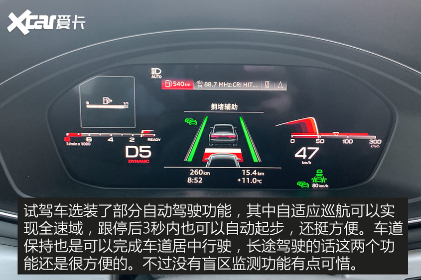测试全新奥迪A5 Sportback