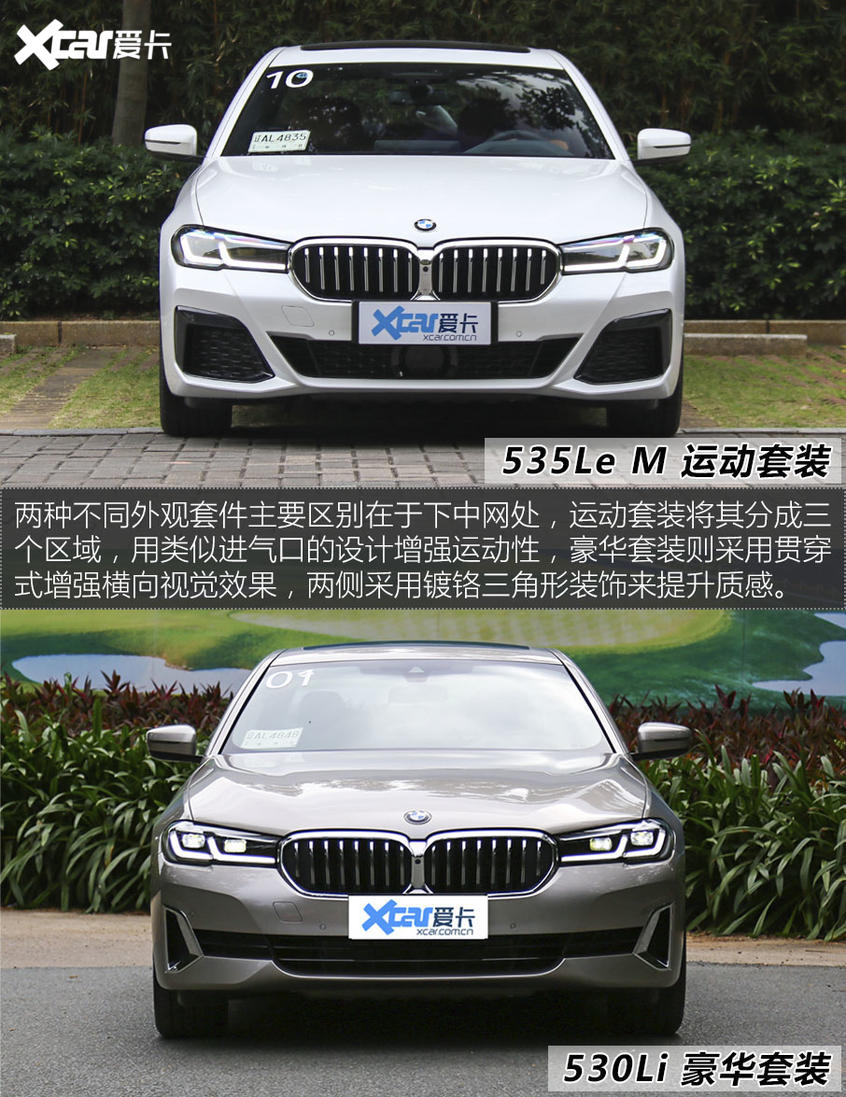 试驾体验新BMW 5系