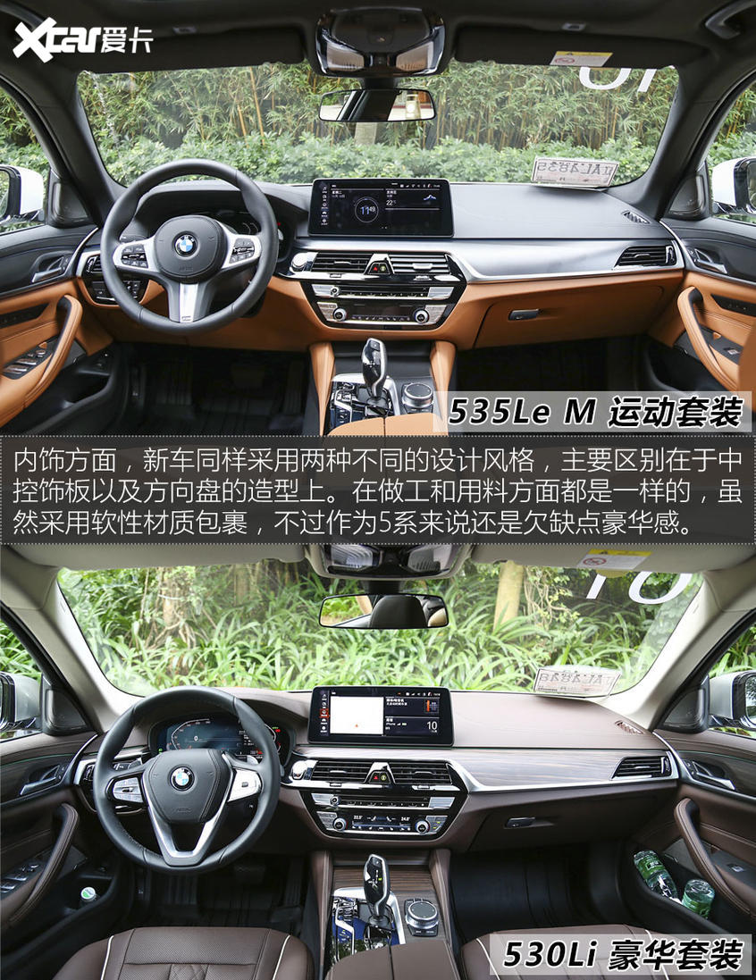 试驾体验新BMW 5系