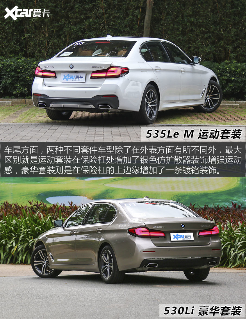 试驾体验新BMW 5系