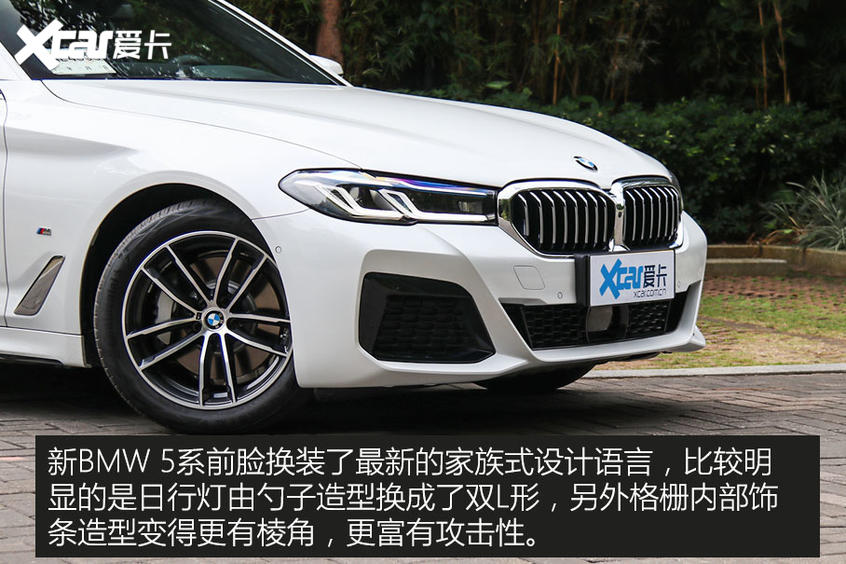 试驾体验新BMW 5系