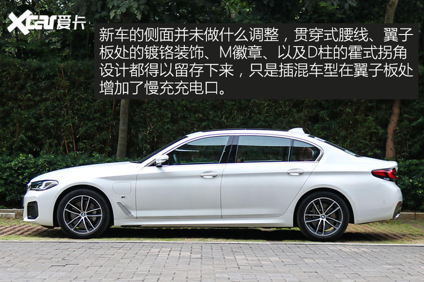 试驾体验新BMW 5系