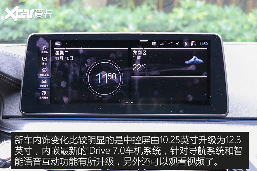 试驾体验新BMW 5系