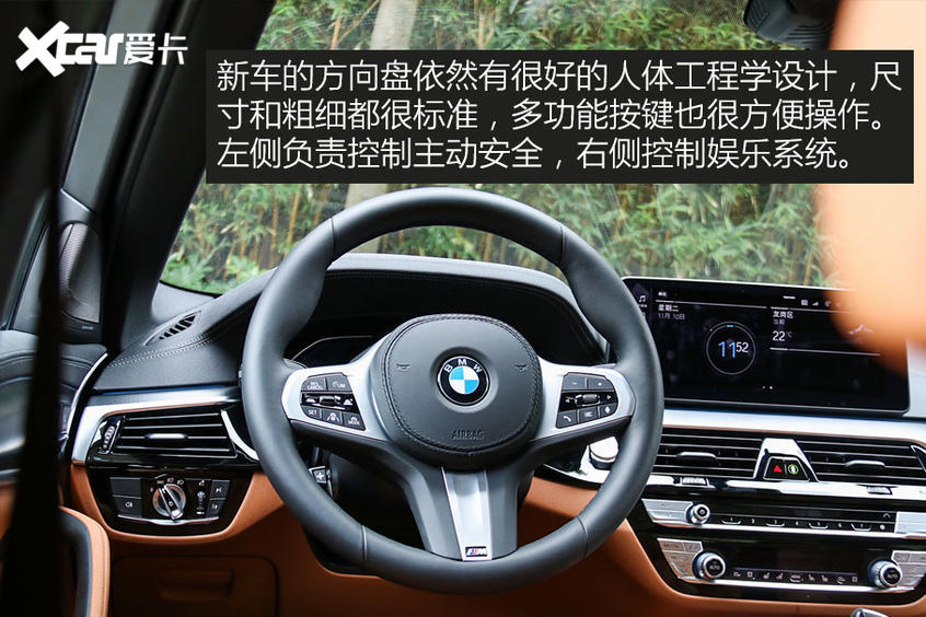 试驾体验新BMW 5系