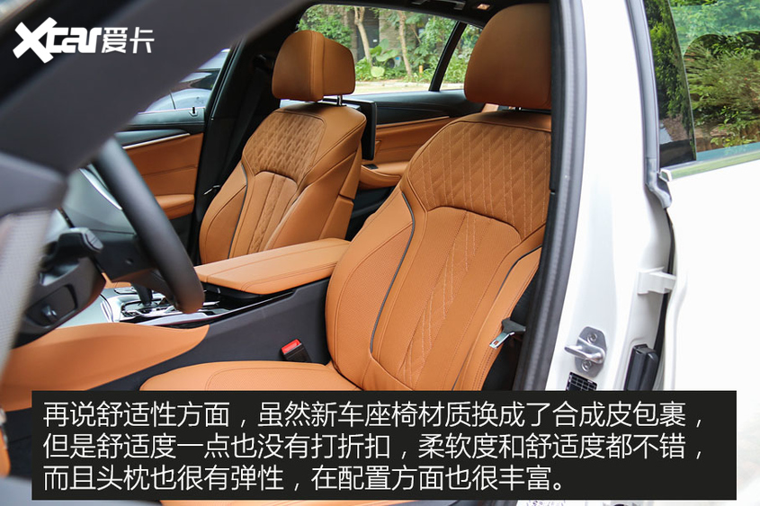 试驾体验新BMW 5系