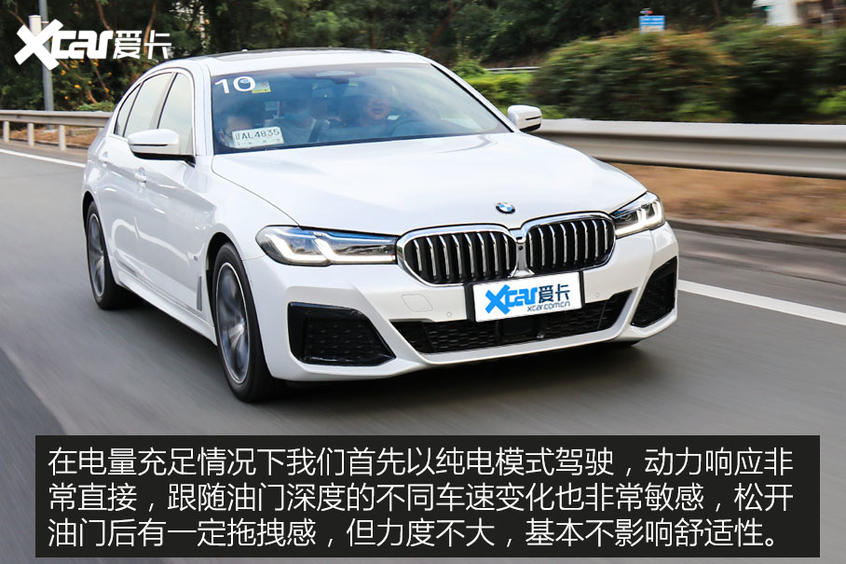 试驾体验新BMW 5系