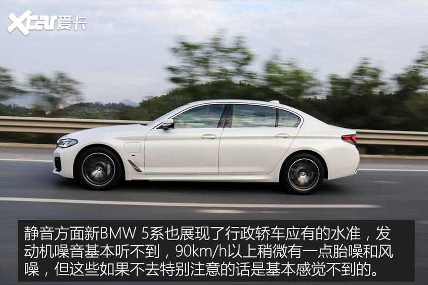 试驾体验新BMW 5系