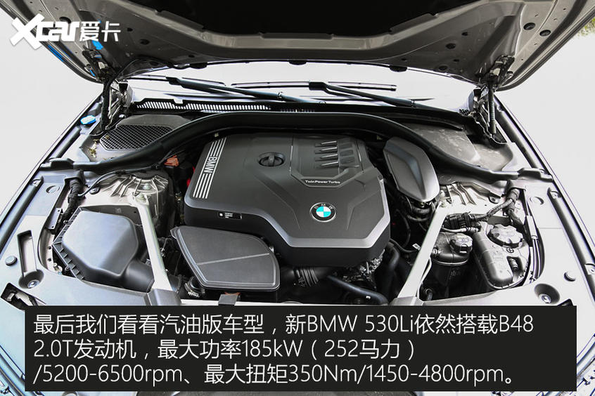 试驾体验新BMW 5系