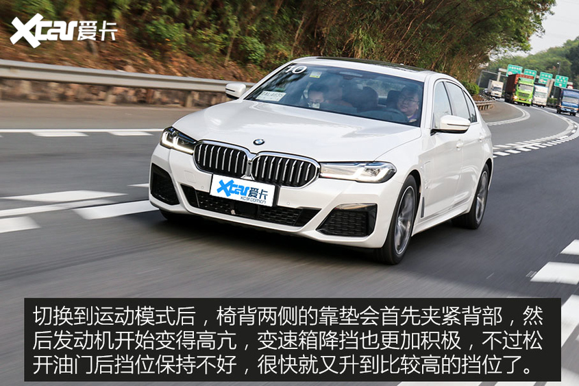 试驾体验新BMW 5系