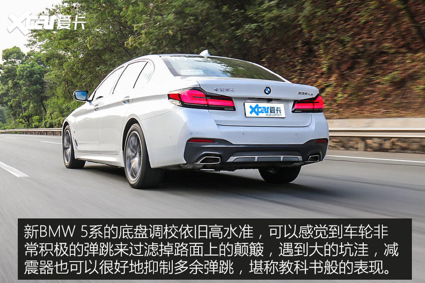 试驾体验新BMW 5系