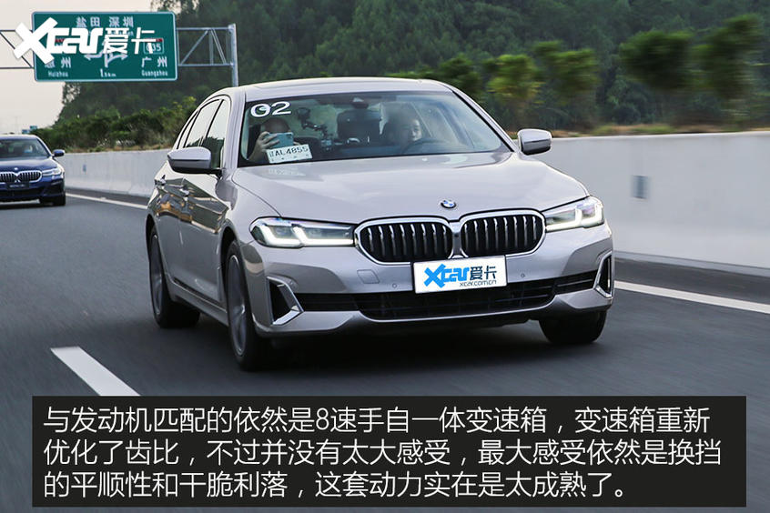 试驾体验新BMW 5系