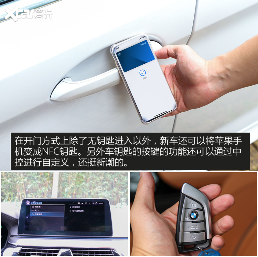 试驾体验新BMW 5系