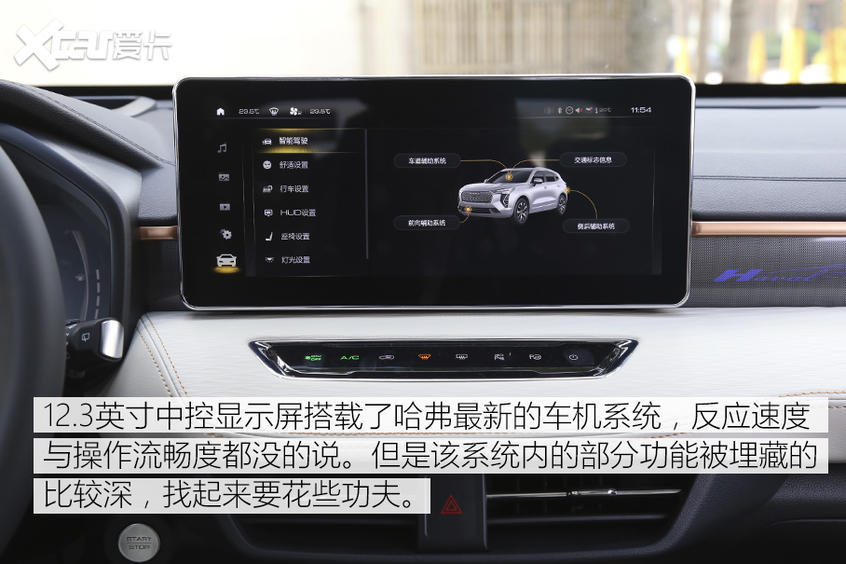 试驾哈弗初恋