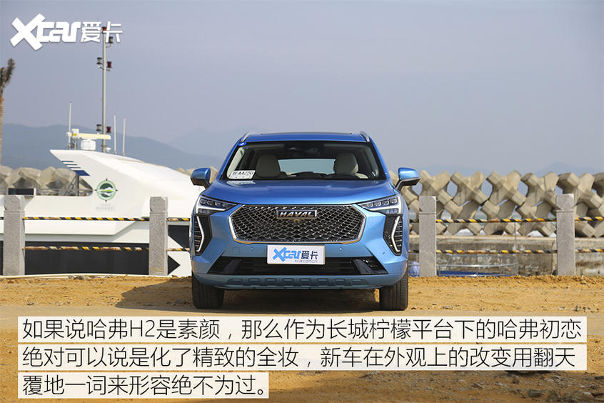 试驾哈弗初恋
