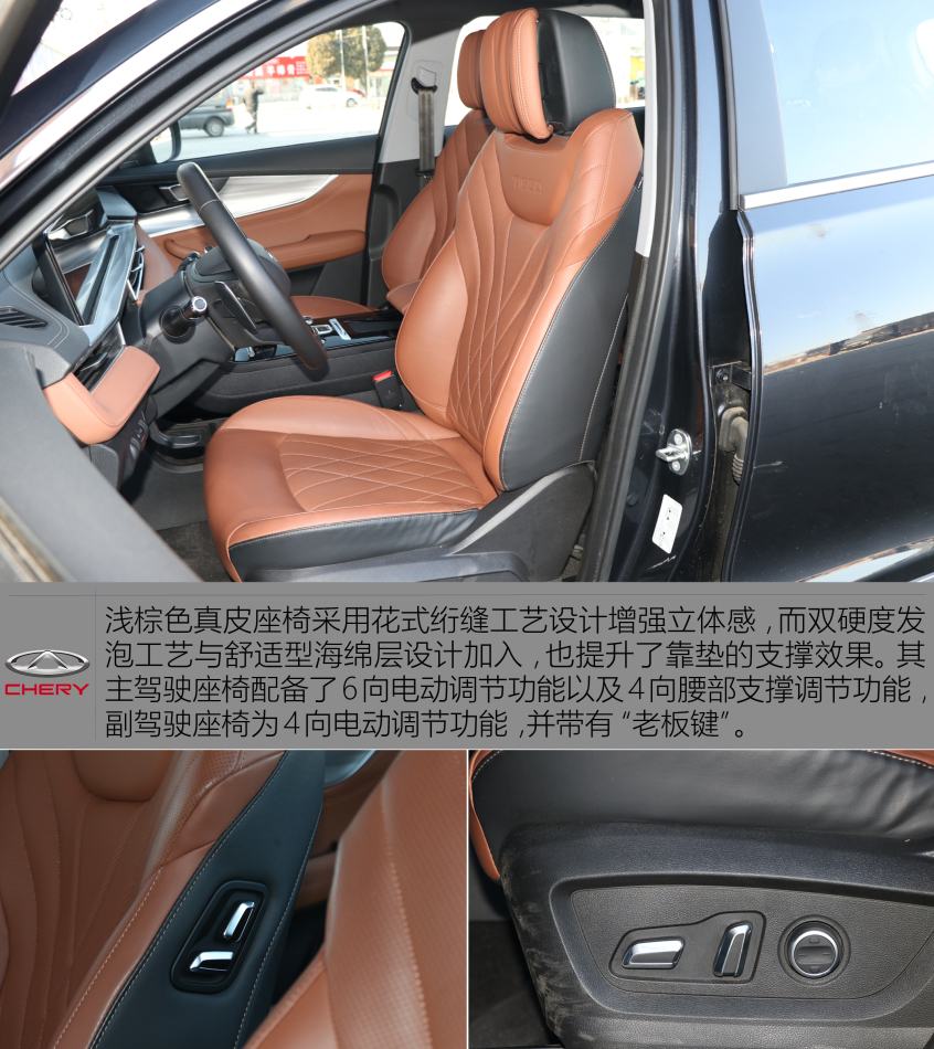 奇瑞汽车2021款瑞虎8 PLUS