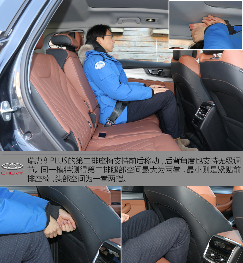 奇瑞汽车2021款瑞虎8 PLUS