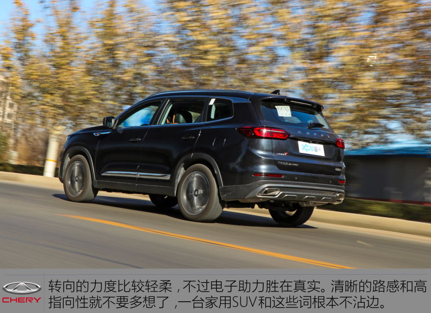 奇瑞汽车2021款瑞虎8 PLUS