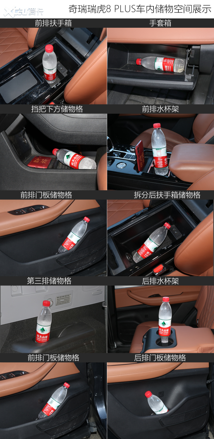 奇瑞汽车2021款瑞虎8 PLUS
