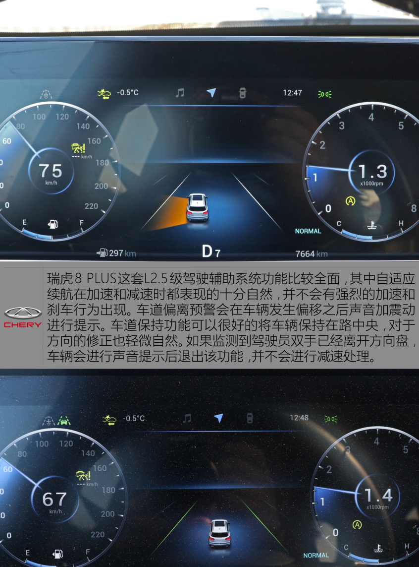 奇瑞汽车2021款瑞虎8 PLUS