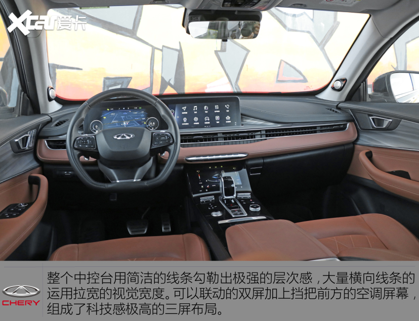奇瑞汽车2021款瑞虎8 PLUS