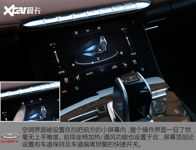 奇瑞汽车2021款瑞虎8 PLUS