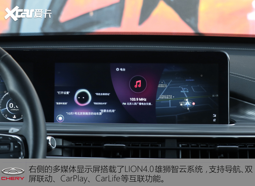 奇瑞汽车2021款瑞虎8 PLUS