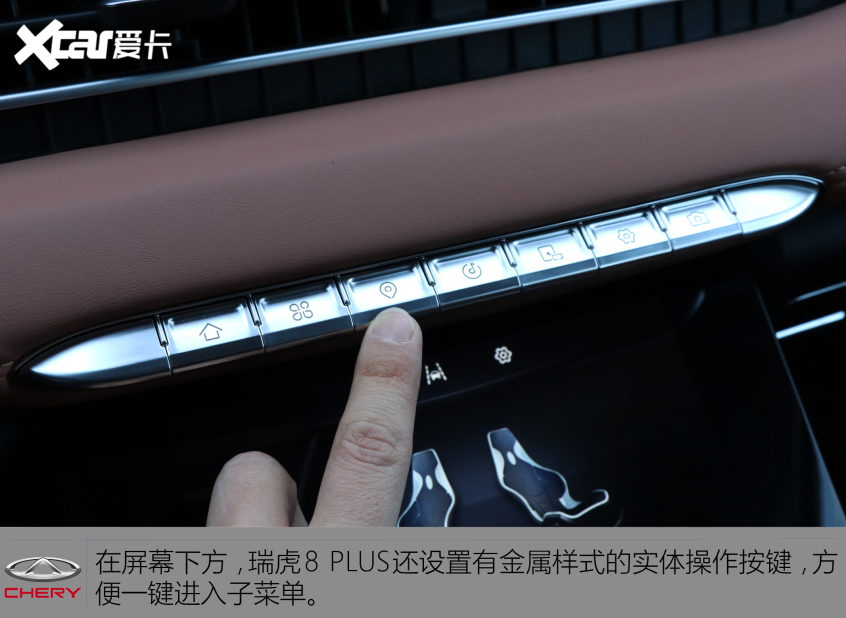 奇瑞汽车2021款瑞虎8 PLUS