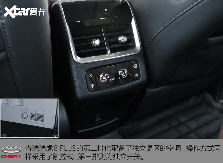 奇瑞汽车2021款瑞虎8 PLUS