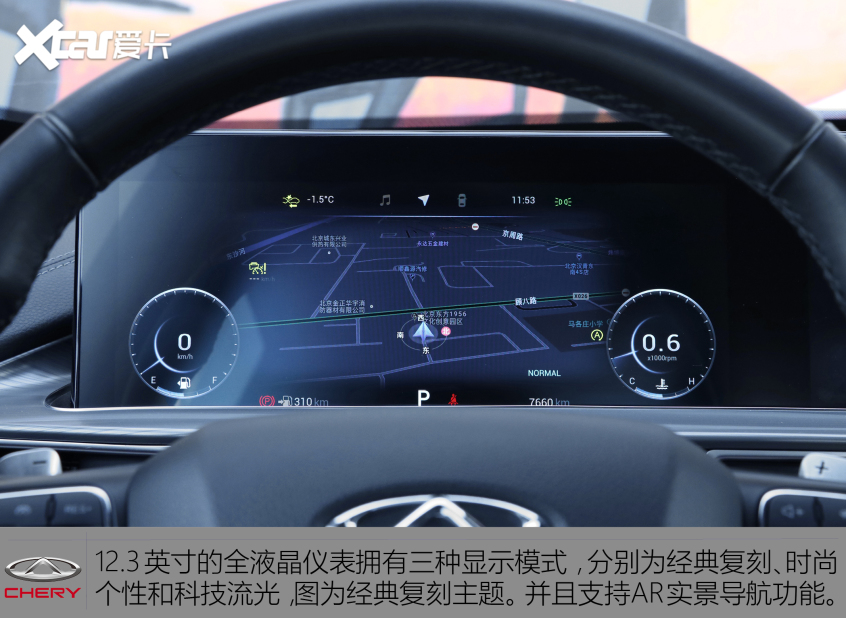 奇瑞汽车2021款瑞虎8 PLUS